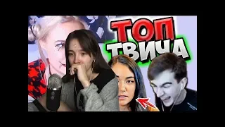 GENSYXA смотрит TWITCH WTF | Топ Моменты c Twitch | ОСЕДЛАЛ ЛОШАДЬ  | Эвелон Стал Джокером