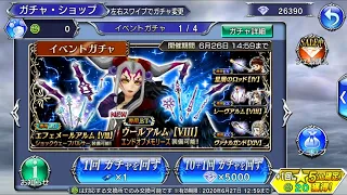 [DFFOO][JP] Ultimecia LD & BURST and Penelo LD