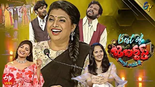 Best of Jabardasth | 16th December 2021  | Full Episode | Hyper Aadi, Anasuya, Roja | ETV Telugu