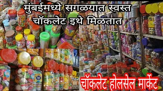 विठ्ठलवाडी रेल्वेस्टेशन  चॉकलेट होलसेल‌  SPL. All CONFECTIONERY ITEMS Chipest Market In ulhasnagar