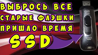 🔥 Самая быстрая SSD флэшка, которую я использовал. Полный обзор SSD флэшки, сравнение скорости.