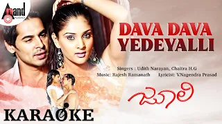 Dava Dava Yedeyalli - Karoake | Julie | Ramya | Denomoriya | Rajesh Ramanath