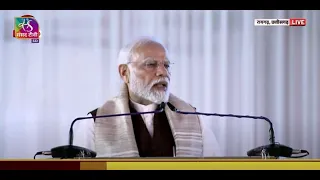 Prime Minister Modi addresses the launch of rail sector projects in Raigarh, Chhattisgarh