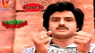 Nippulanti Manishi | Part 8/13 | Bala Krishna | Radha | Sarath Babu | V9 Videos