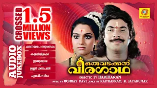 Oru Vadakkan Veeragatha | Malayalam Non Stop Movie Songs | K.J.Yesudas  | K.S.Chithra | Mammootty |