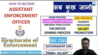 ASSISTANT ENFORMENT OFFICER IN ENFORCEMENT DIRECTORATE| EXAM| JOB PROFILE | SALARY| PROMOTIONS