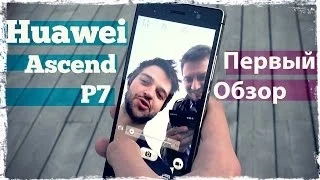 Первый обзор Huawei Ascend P7 от Droider