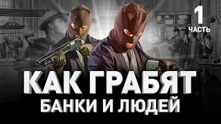 🔑 БЕЗ ЛОХА – И ЖИЗНЬ ПЛОХА ИЛИ ЛЕКЦИЯ ПО КИБЕРБЕЗОПАСНОСТИ БАНКОВ ОТ СЕРГЕЯ ПАВЛОВИЧА | Люди PRO #28