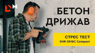 Стрес-тест | Перфоратор DHR 201BC Compact Dnipro-M