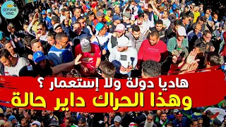 مسيرات الطلبة حراك الثلاثاء | أرشيف الحراك