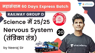 Nervous System | Target 25 Marks | Railway Group D Science | wifistudy | Neeraj Sir