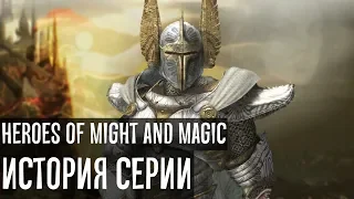 История серии Heroes of Might and Magic | Подъем и упадок
