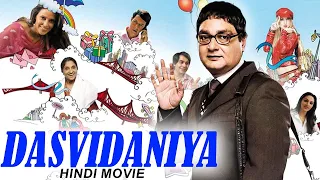 DASVIDANIYA Full Hindi Movie | Vinay Pathak, Neha Dhupia, Saurabh Shukla, Rajat Kapoor |Comedy Movie