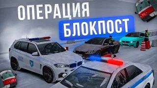 ОПЕРАЦИЯ "БЛОКПОСТ"! НАКАЗЫВАЕМ ЗА ВСТРЕЧКУ! | БУДНИ ДПС №73 | MTA Province