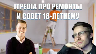 ITPEDIA ПРО РЕМОНТЫ, Dying Light 2, ПОХУДЕНИИ, СОВЕТ 18 ТИ ЛЕТНЕМУ