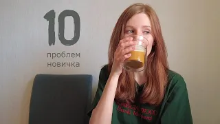 D&D: 10 проблем новичка