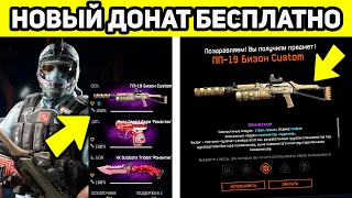 7 СПОСОБОВ КАК ПОЛУЧИТЬ НОВЫЕ БОНУСЫ WARFACE / ХАЛЯВА ВАРФЕЙС 2022 ОТ АДМИНОВ