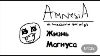 ▼Сюжет и концовка Amnesia 2 для самых маленьких (Happy Wolf удалённое видео)