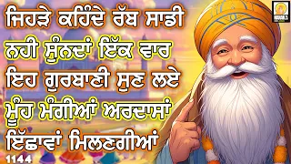 ਜਿਥੇ ਵੀ ਜਾਓਗੇ ਤੁਹਾਡੀ ਜੈ ਜੈ ਕਰ ਹੋ ਜਾਵੇਗੀ ਮੂੰਹ ਮੰਗੇ ਫਲ ਪਾਓਗੇ ਇਹ ਗੁਰਬਾਣੀ ਕੀਰਤਨ ਸੁਣਕੇ | Nanak Naam Jahaj