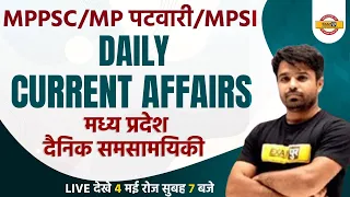 MPPSC/MPSI Current Affairs | MP Patwari/MP Vanrakshak Current AffairS/MP Current Affairs by Atul Sir