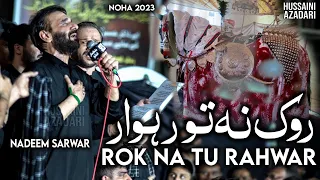 Rok Na Tu Rahwar | nadeem sarwar new noha 2023 | ali shanawar | ali jee | live Karachi