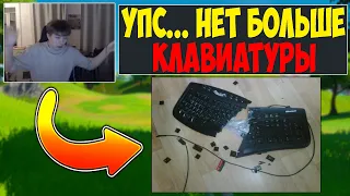 РАЗБИЛ APEX PRO TKL😨