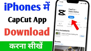 iPhone me CapCut kaise download kare | How to download CapCut in iPhone | capcut download in iPhone