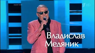 Владислав Медяник - Il tempo se ne va