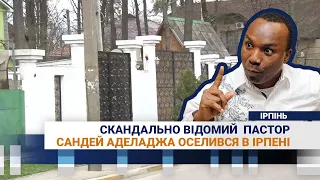 Скандальновідомий пастор Сандей Аделаджа живе у місті Ірпені