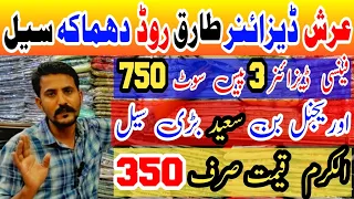 **TARIQ ROAD SALE ALERT** || Alkaram Kasturi Price 350 PKR Only || Arsh Designer || Wholesale Market