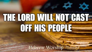 The Lord Will Not Cast Off His People - Hebrew Worship - Messianic Jewish Worship Music