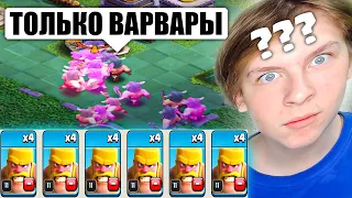 😱Гениальные МИКСЫ От ПОДПИСЧИКОВ в Деревне Строителя Clash of Clans