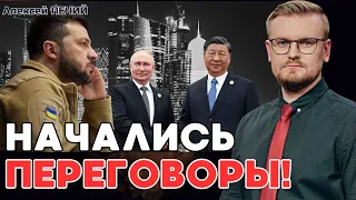 ОФИЦИАЛЬНО! Стартовали ПЕРЕГОВОРЫ по завершению войны! Первые подробности! - ПЕЧИЙ