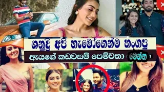 shanudrie priyasad gossip today #weenu#gossip#