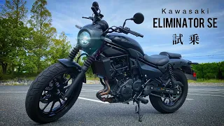 【エリミネーター400 SE】バイクってこんなに面白かったっけ！？  Kawasakiの傑作が想像を超えてきた。