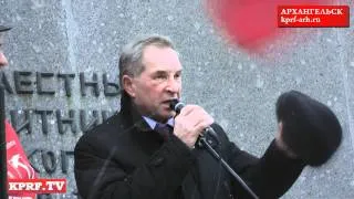 Митинг КПРФ в Архангельске 24/12/11