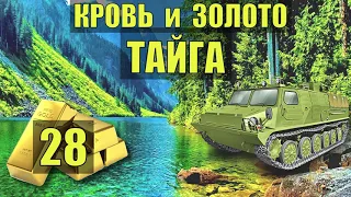 ПОБЕГ В ПОДВАЛЕ ЗОЛОТО ПАСУТ БАНДЮКИ КАВКАЗЦЫ СКРЫТЬСЯ от ПОГОНИ ПРОМЫСЕЛ СУДЬБА ЖИЗНЬ в ТАЙГЕ 28