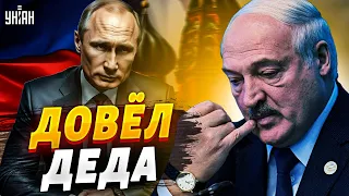 После этих слов Путину вызывали врача! Лукашенко подставил бункерного деда