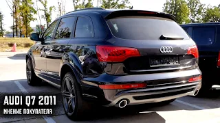 Audi Q7 S-line из Европы | помощь при покупке авто