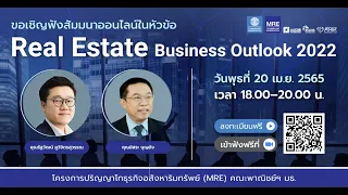 Real Estate Business Outlook 2022