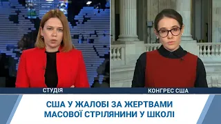 США - у жалобі за жертвами масової стрілянини у школі техаського міста Увальде