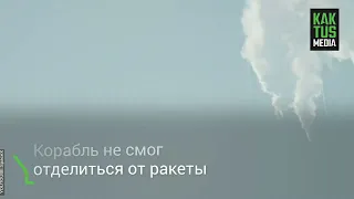 Ракета Илона Маска взорвалась после запуска