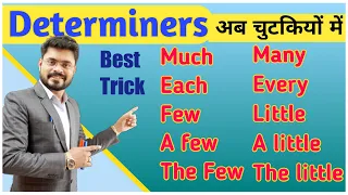 Determiners | Many, Much, Few, Little, Each & Every | Determiners In English Grammar By Ajay Sir