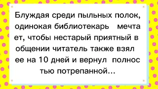 🤠Вернул полностью потрепанной!Смешные анекдоты!Смех!Юмор!Подборка весёлых Анекдотов!