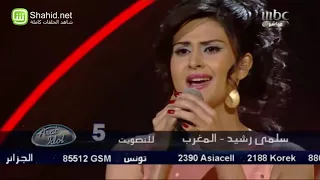 Arab Idol   الأداء   سلمى رشيد   للصبر حدود