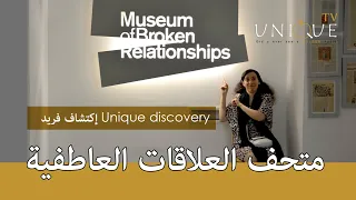 UniqueTV * Broken relationships museum   متحف للعلاقات العاطفية مترجم للعربية| EP1