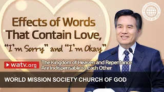 The Kingdom of Heaven and Repentance Are Indispensable to Each Other | WMSCOG, Church of God