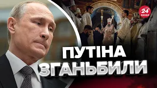 🔴Незграбна РЕАКЦІЯ з Москви / Які наслідки історичного дня у Лаврі?