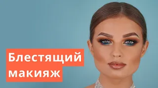 Анна Кравченко — нюансы блестящего макияжа / Molfar