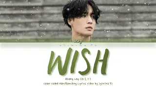 LAY (张艺兴) - 'Wish (願)' Lyrics (Color Coded_Chin_Pin_Eng)